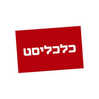 ארונות הראל במקום ראשון בתחרות קמעונאי השנה 2016