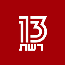 כתבה על ארונות הראל ברשת 13